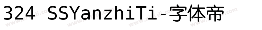 324 SSYanzhiTi字体转换